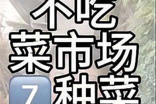 记者：国足亚洲真实排名应在14-20位，球员心中无爱眼里无光